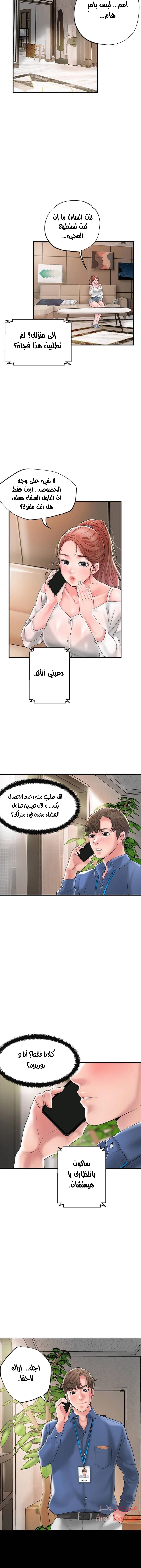 البلدة الجديدة - 42 - 6531f14fcc20a.webp