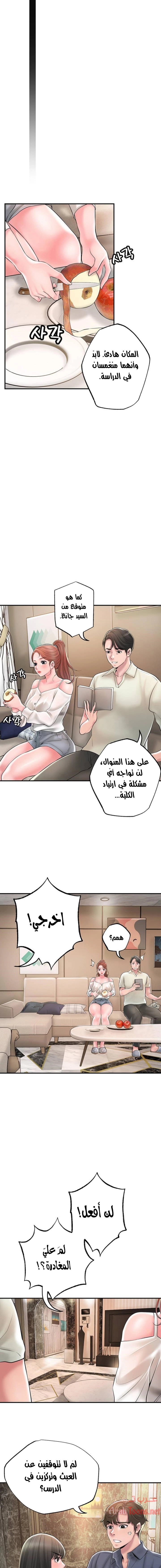 البلدة الجديدة - 43 - 6531f15742e86.webp