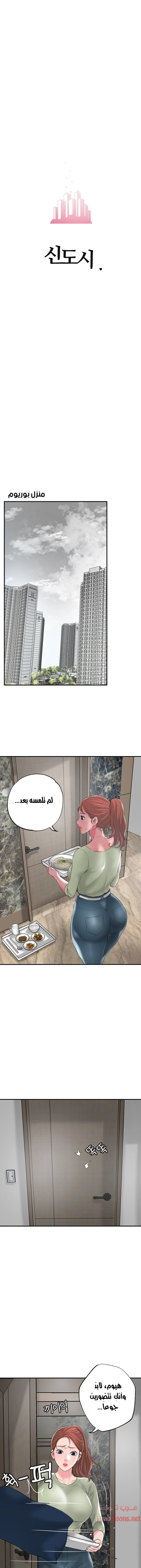 البلدة الجديدة - 46 - 6531f16ed5629.webp