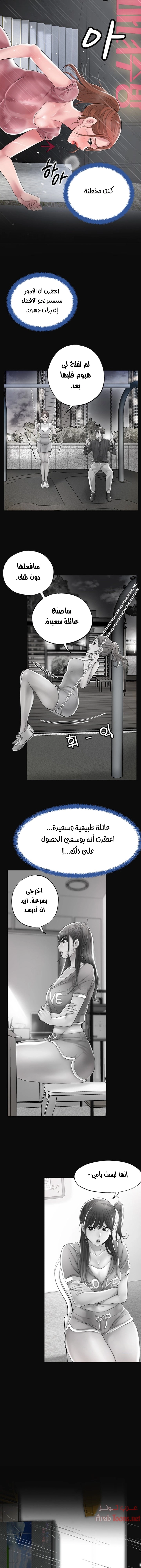 البلدة الجديدة - 46 - 6531f174679ad.webp