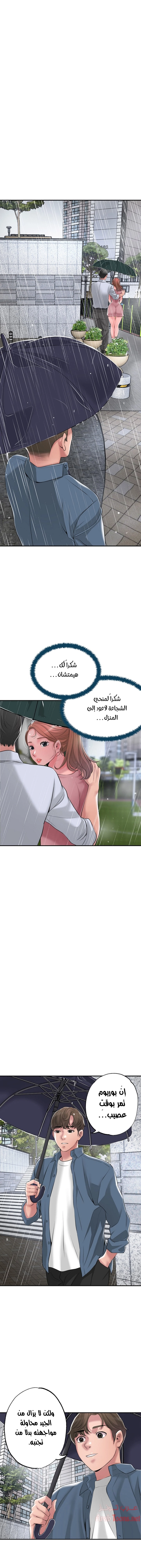 البلدة الجديدة - 48 - 6531f18a8e19e.webp