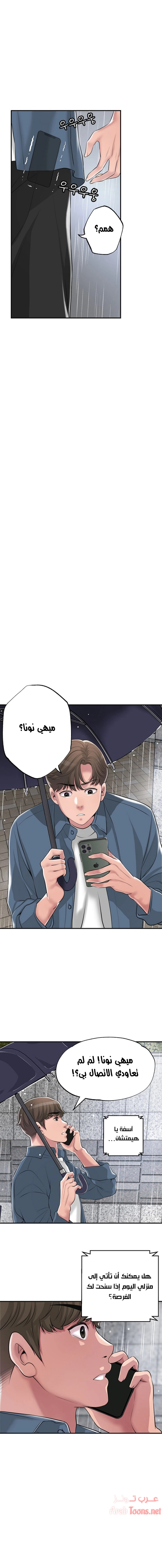 البلدة الجديدة - 48 - 6531f18b11c48.webp
