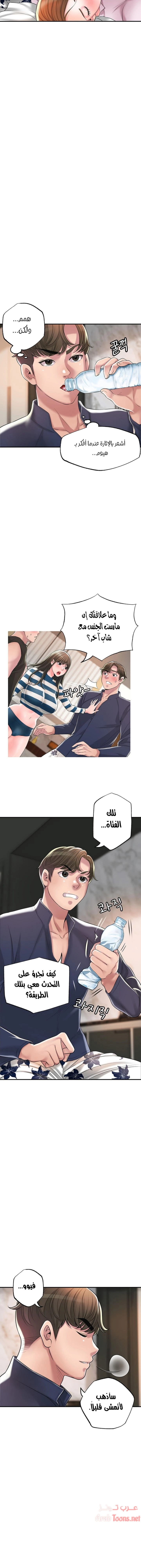 البلدة الجديدة - 56 - 6531f1d81286f.webp