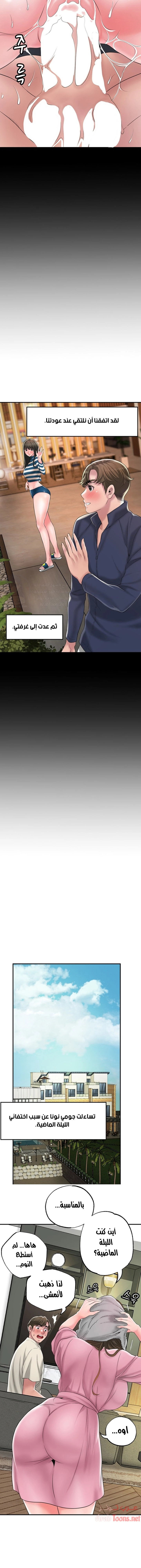 البلدة الجديدة - 58 - 6531f1ef18536.webp
