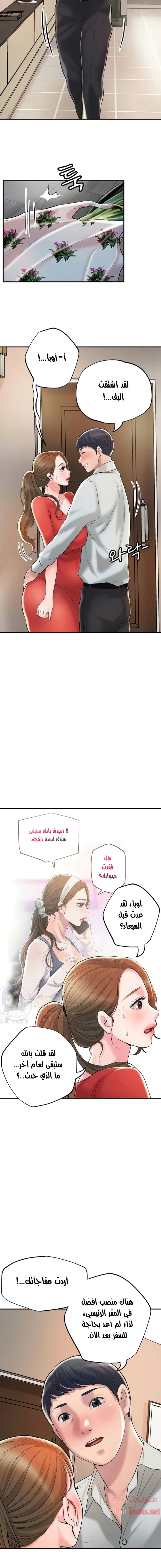 البلدة الجديدة - 59 - 6531f1f422e12.webp