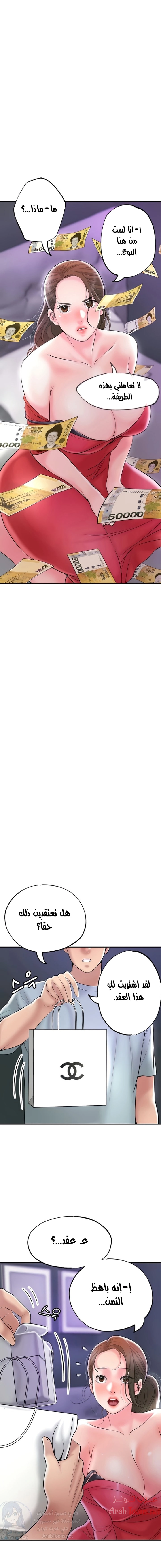 البلدة الجديدة - 59 - 6531f1f75f5b5.webp