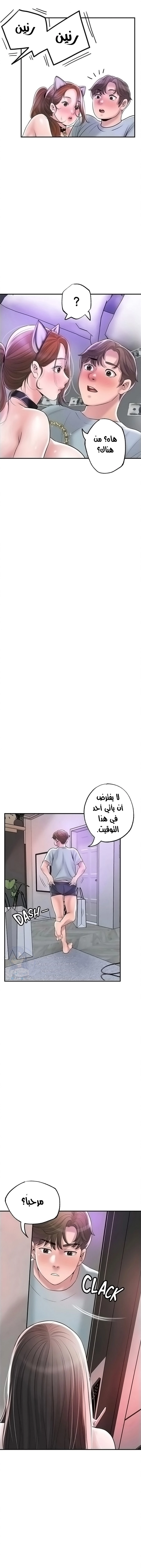 البلدة الجديدة - 61 - 6531f2087b81e.webp