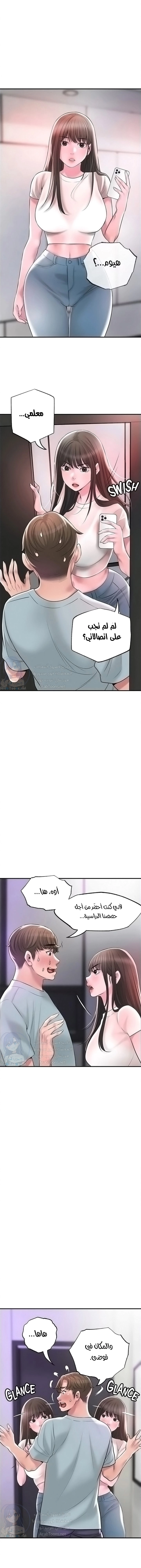 البلدة الجديدة - 61 - 6531f2091d2b0.webp