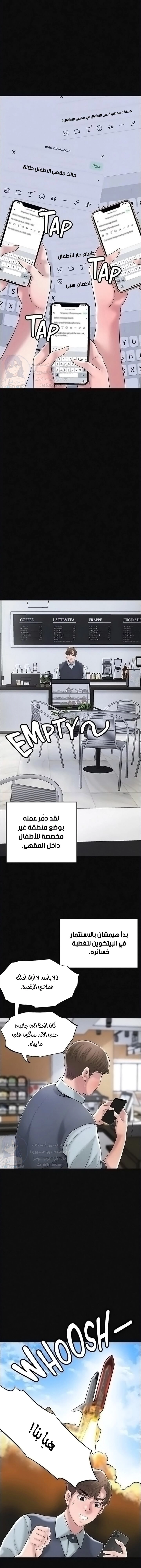 البلدة الجديدة - 63 - 6531f21b8f132.webp