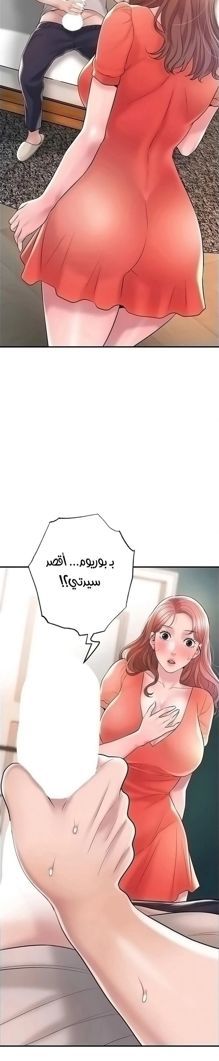 البلدة الجديدة - 63 - 6531f222692f2.webp