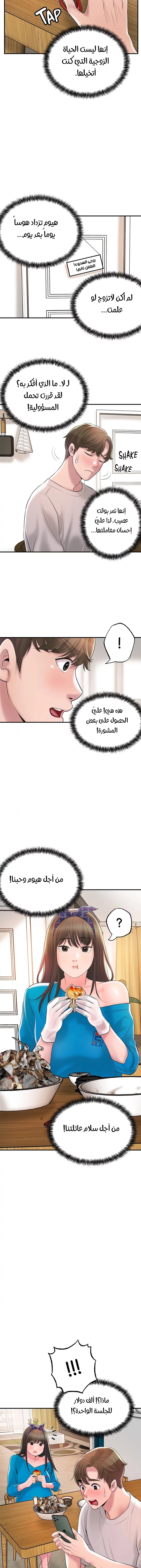 البلدة الجديدة - 64 - 6531f226d4714.webp