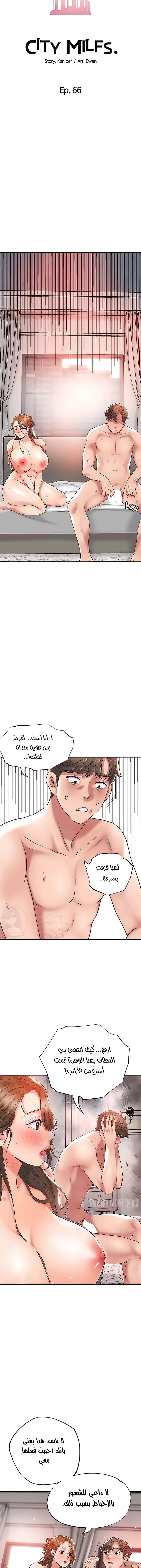 البلدة الجديدة - 66 - 6531f2387690d.webp