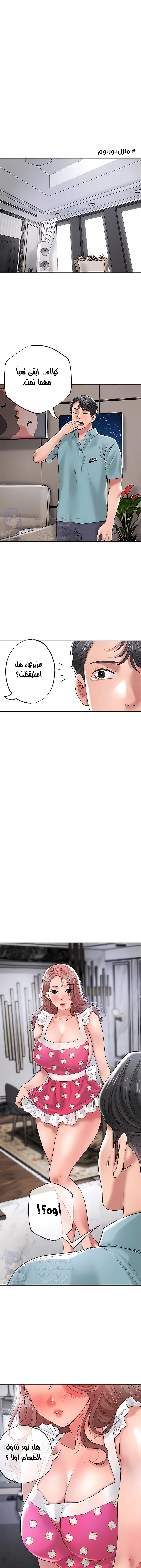 البلدة الجديدة - 67 - 6531f23ee9859.webp