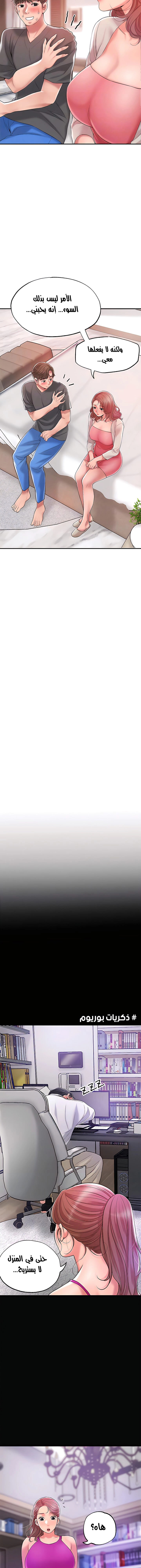 البلدة الجديدة - 68 - 6531f24a2a4b5.webp