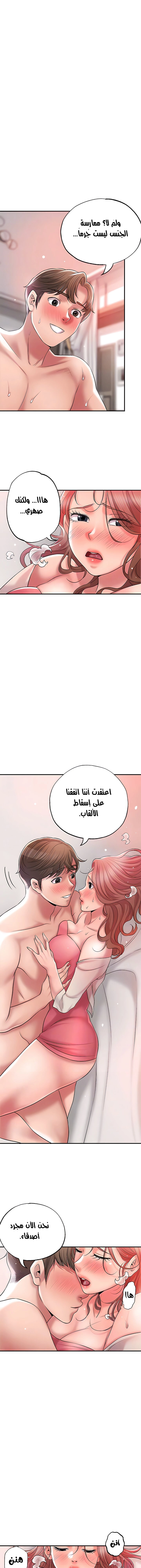 البلدة الجديدة - 68 - 6531f24d560eb.webp