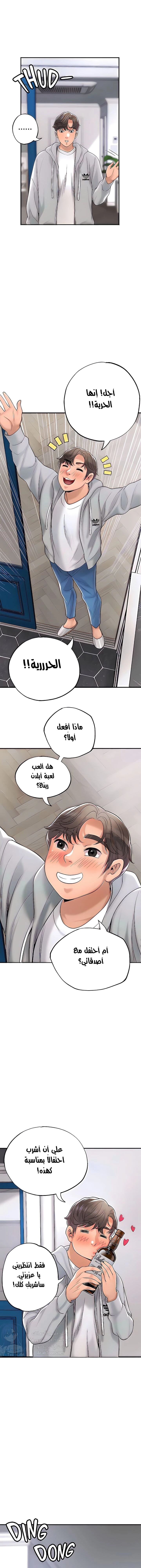 البلدة الجديدة - 70 - 6531f2628be39.webp