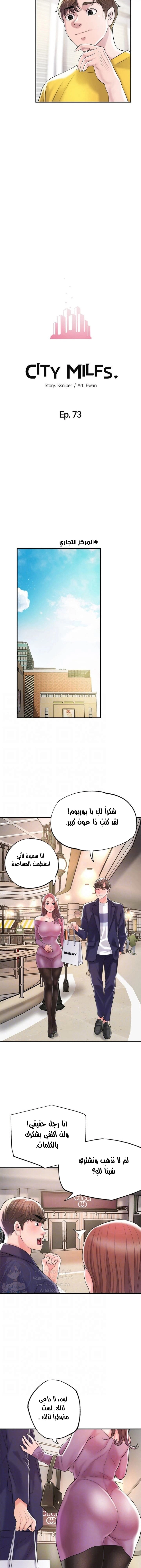 البلدة الجديدة - 73 - 6531f2785c809.webp