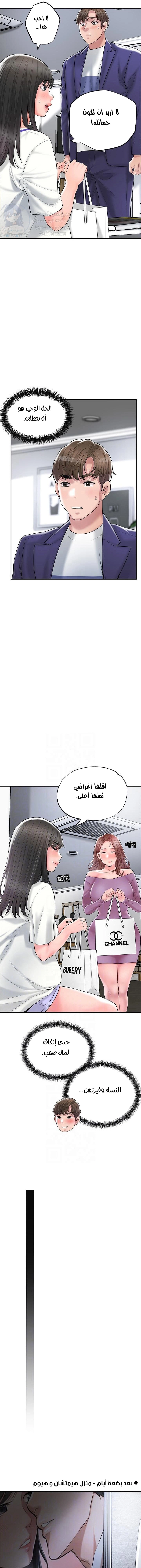 البلدة الجديدة - 75 - 6531f28baab82.webp