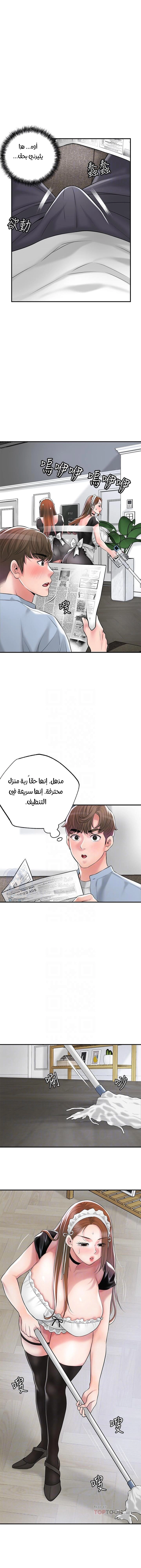 البلدة الجديدة - 76 - 6531f2948e83c.webp