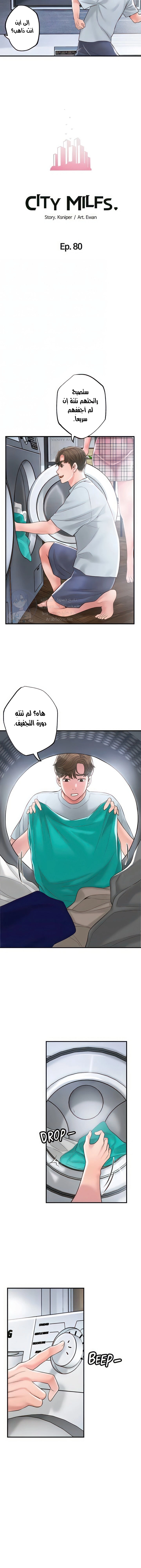 البلدة الجديدة - 80 - 6531f2b398df0.webp