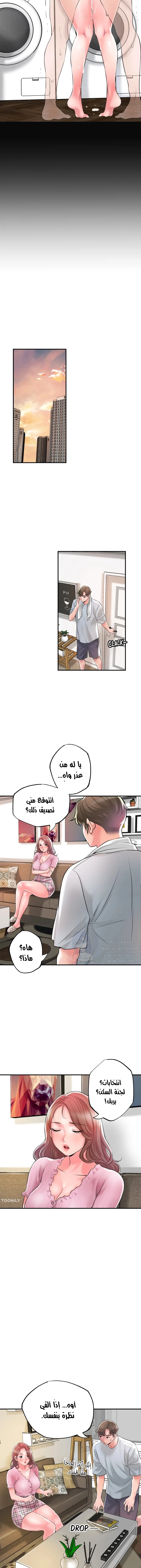 البلدة الجديدة - 82 - 6531f2c3b423b.webp