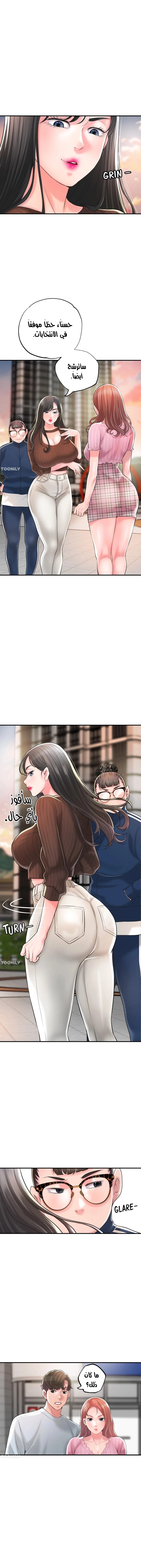 البلدة الجديدة - 83 - 6531f2c94ade7.webp