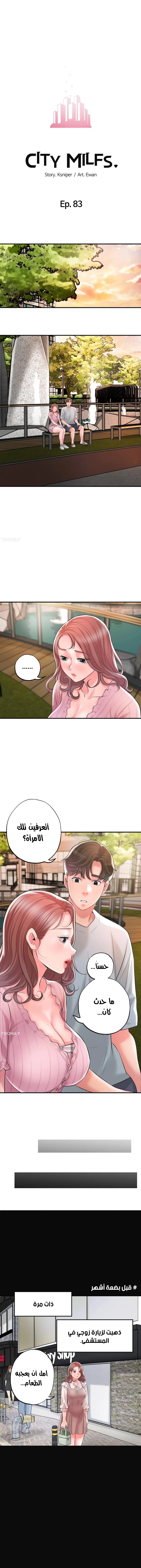 البلدة الجديدة - 83 - 6531f2c9e2a30.webp