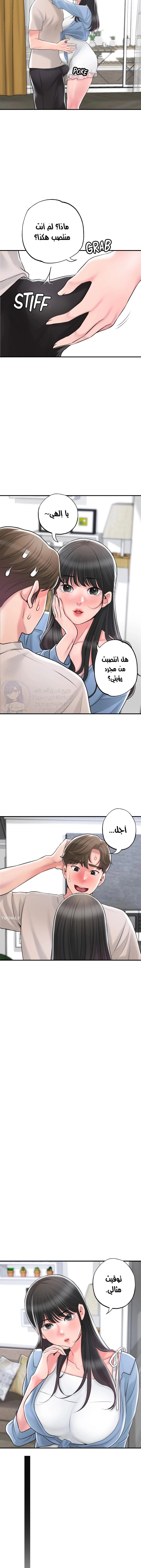 البلدة الجديدة - 84 - 6531f2d576b71.webp