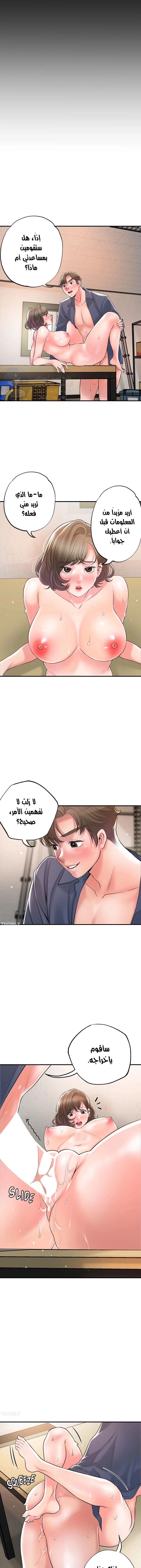 البلدة الجديدة - 85 - 6531f2dced9b5.webp