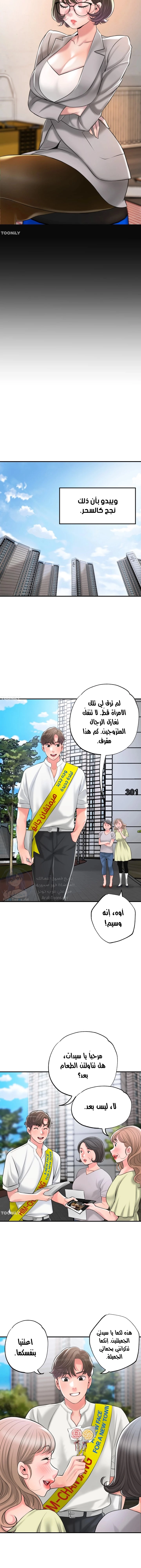 البلدة الجديدة - 85 - 6531f2df6a8e7.webp