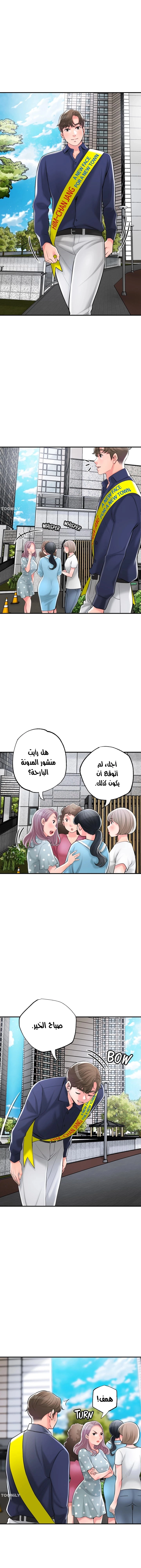 البلدة الجديدة - 86 - 6531f2e1bc4bb.webp