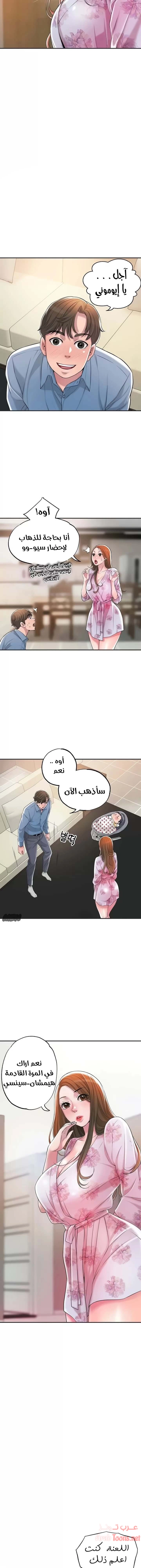 البلدة الجديدة - 9 - 6531f035d4db6.webp