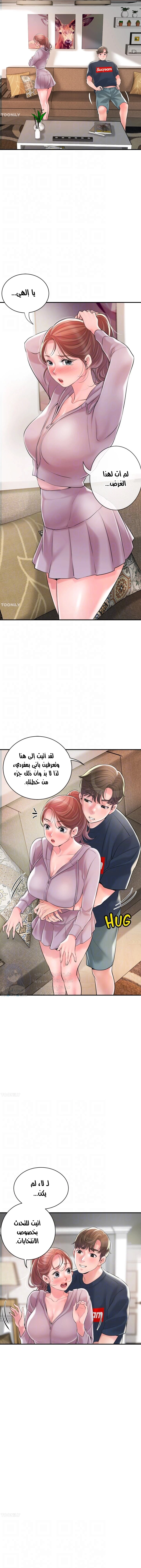 البلدة الجديدة - 91 - 6531f31023a7a.webp
