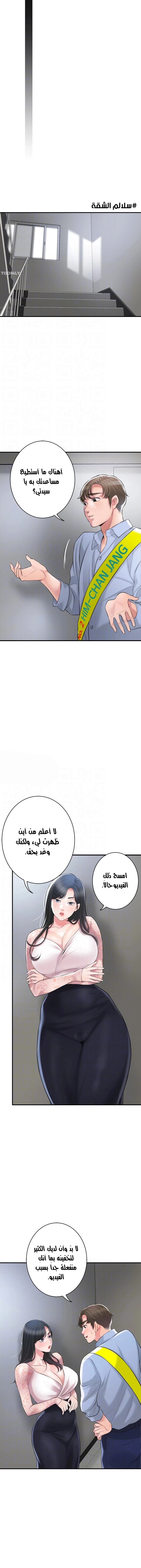 البلدة الجديدة - 92 - 6531f31505635.webp