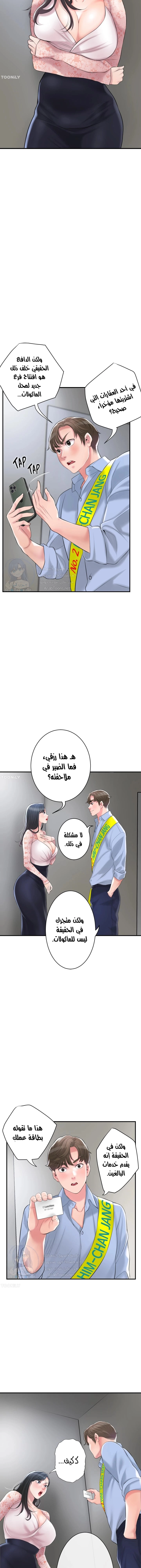 البلدة الجديدة - 92 - 6531f3163a468.webp