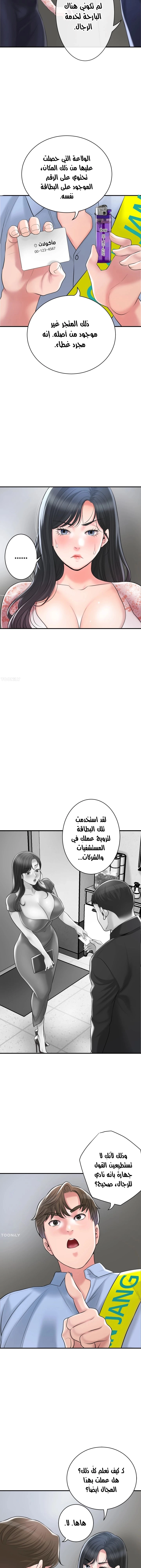 البلدة الجديدة - 92 - 6531f316c7ccb.webp