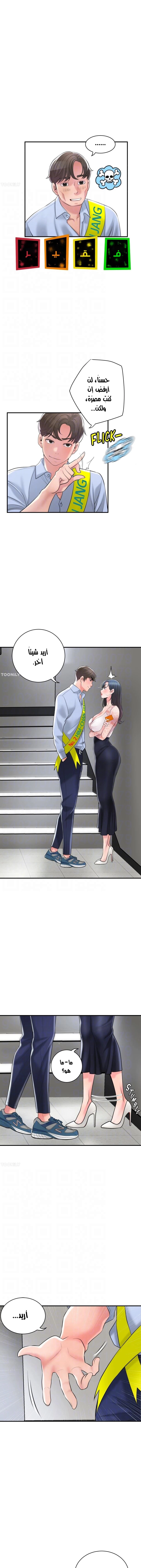 البلدة الجديدة - 92 - 6531f317f0a30.webp