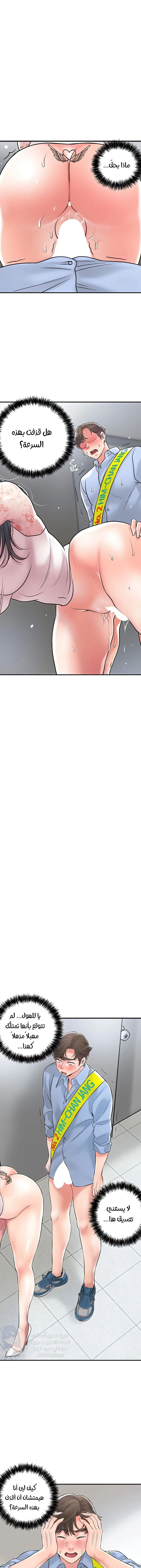 البلدة الجديدة - 94 - 6531f32389c49.webp