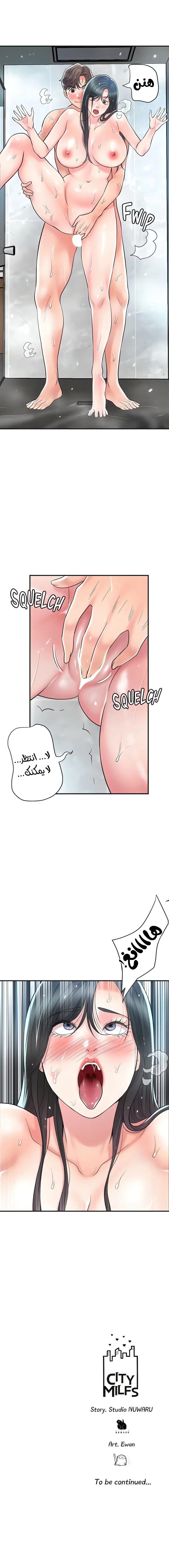 البلدة الجديدة - 96 - 6531f33ac58a5.webp