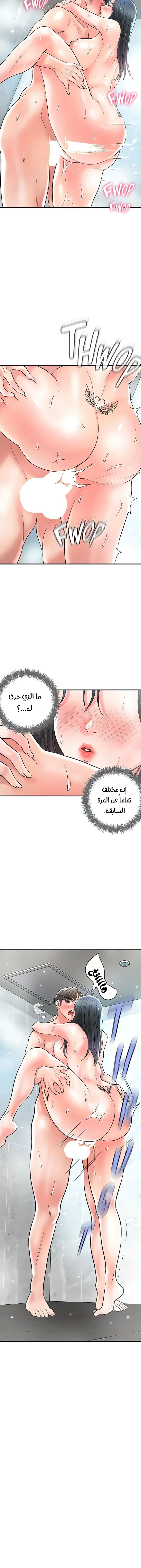 البلدة الجديدة - 97 - 6531f342afc08.webp