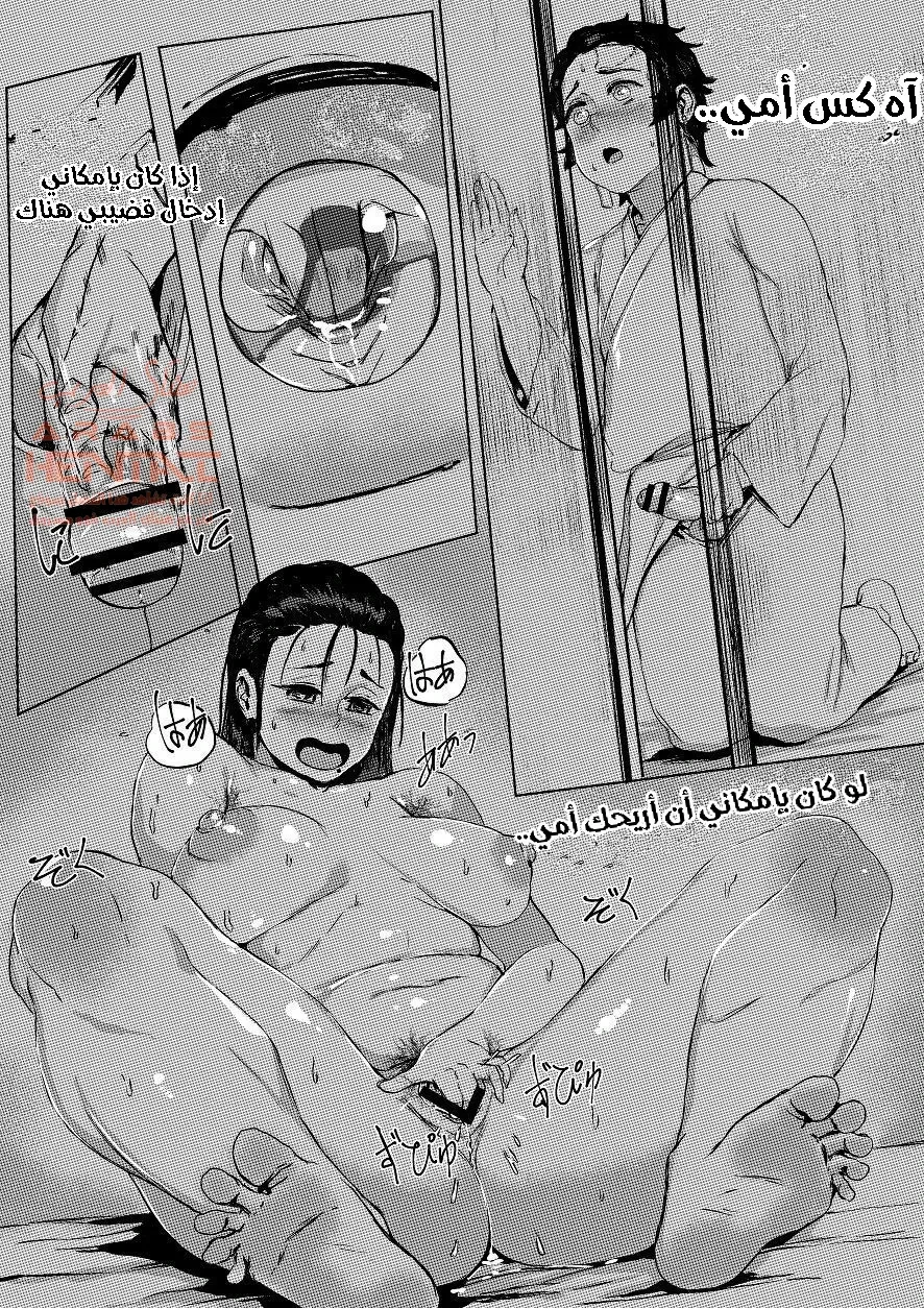 التجسس على أمي - 1 - 64fa8f581fa70.webp