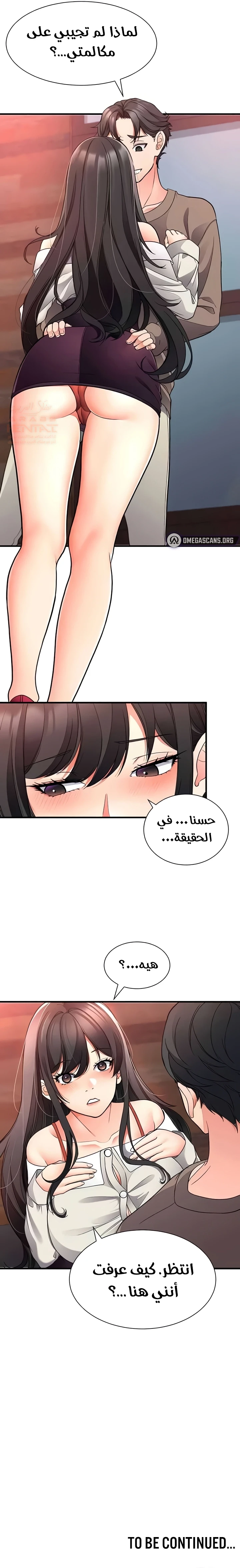 التعليم الجنسي لمجلس الطلبة - 20 - 6798b102263fe_u5Dy.webp