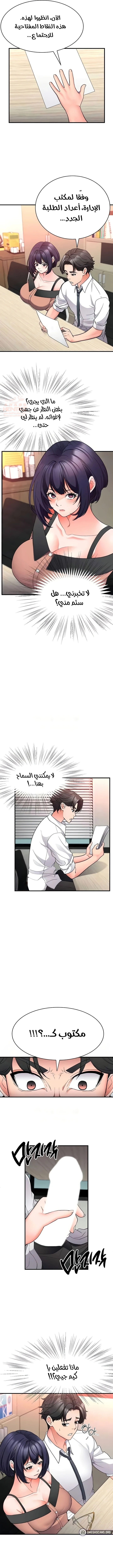 التعليم الجنسي لمجلس الطلبة - 23 - 67acc513a381e_byl8.webp