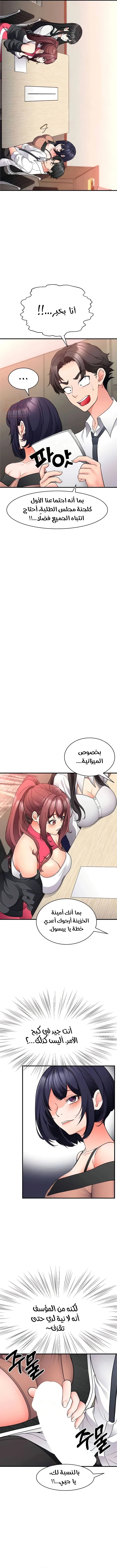 التعليم الجنسي لمجلس الطلبة - 23 - 67acc51d0eff6_VYbc.webp