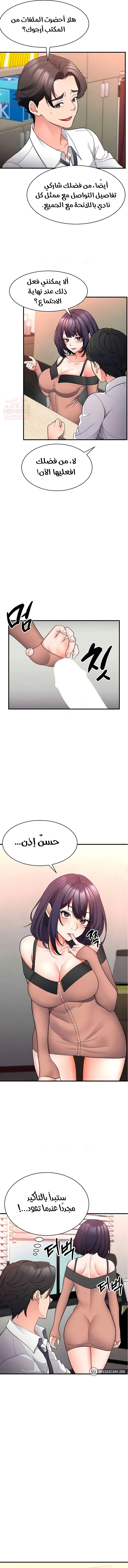 التعليم الجنسي لمجلس الطلبة - 23 - 67acc520b3aff_ZvNU.webp