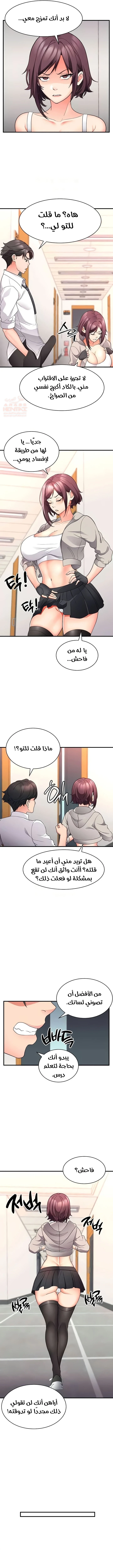 التعليم الجنسي لمجلس الطلبة - 23 - 67acc52b32723_qF4F.webp