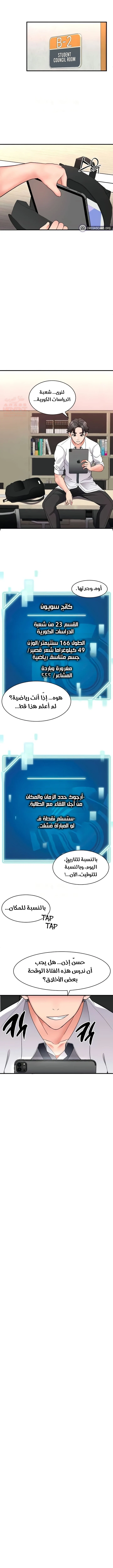 التعليم الجنسي لمجلس الطلبة - 23 - 67acc52e12aa4_XqIu.webp