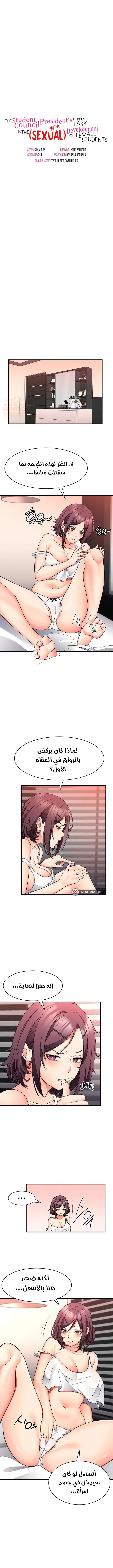 التعليم الجنسي لمجلس الطلبة - 24 - 67acc591beccd_XL4U.webp