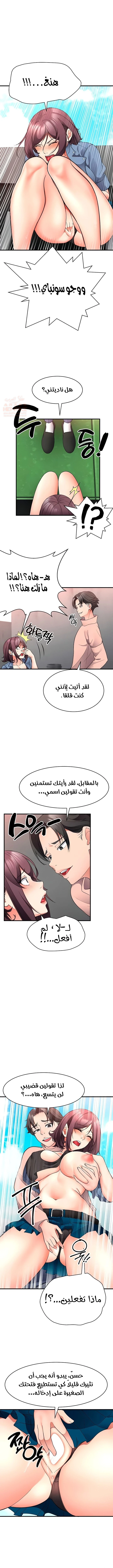 التعليم الجنسي لمجلس الطلبة - 24 - 67acc5c168245_kFig.webp
