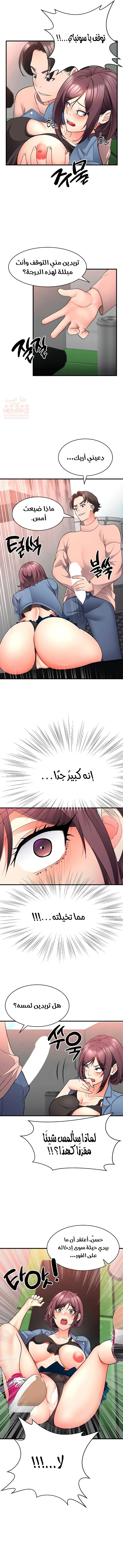 التعليم الجنسي لمجلس الطلبة - 24 - 67acc5c651b18_7e59.webp
